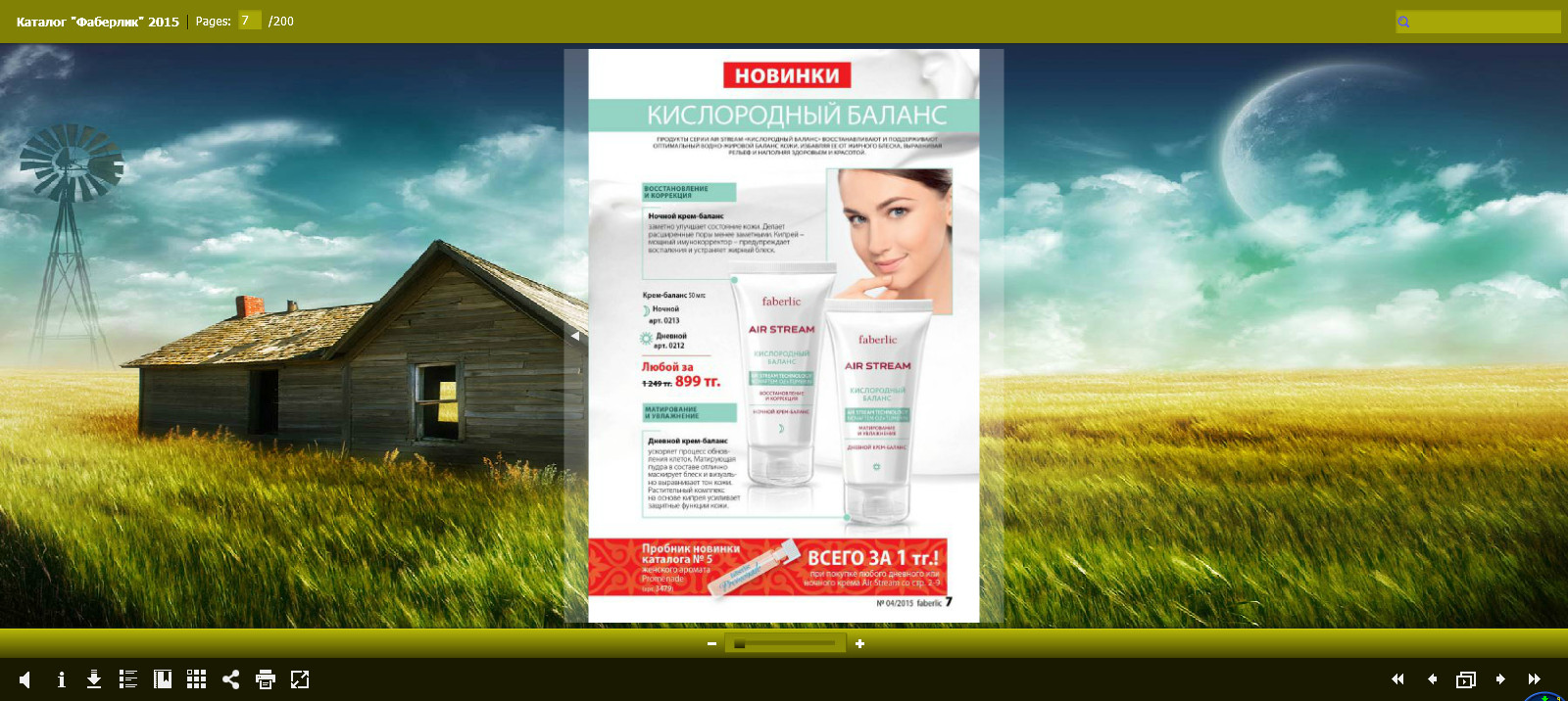 Web каталог продукции