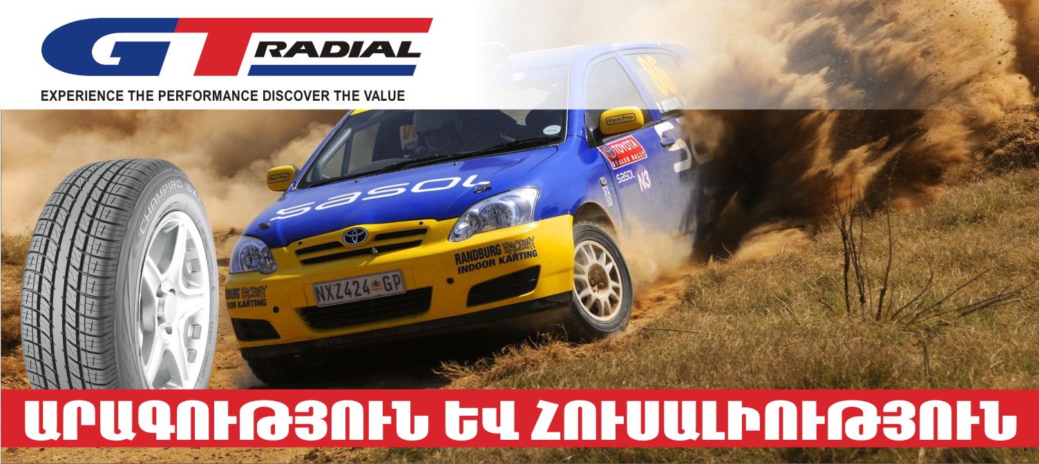 GT radial оформление фассада, фирменный стиль