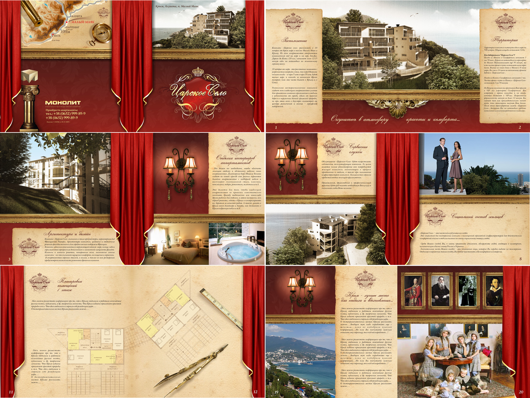 буклет 2 сложения, многостаничный, строительная компания "Монолит