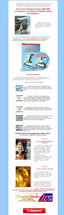 Сайт-одностраничник