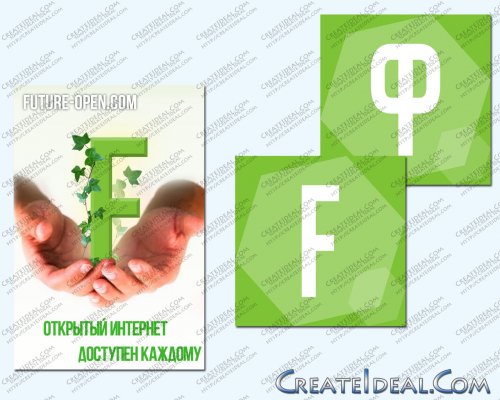 Фирменный стиль для проекта Future-Open.Com