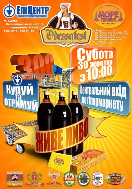 Флаер/афиша