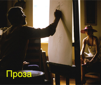 Мастерство художника