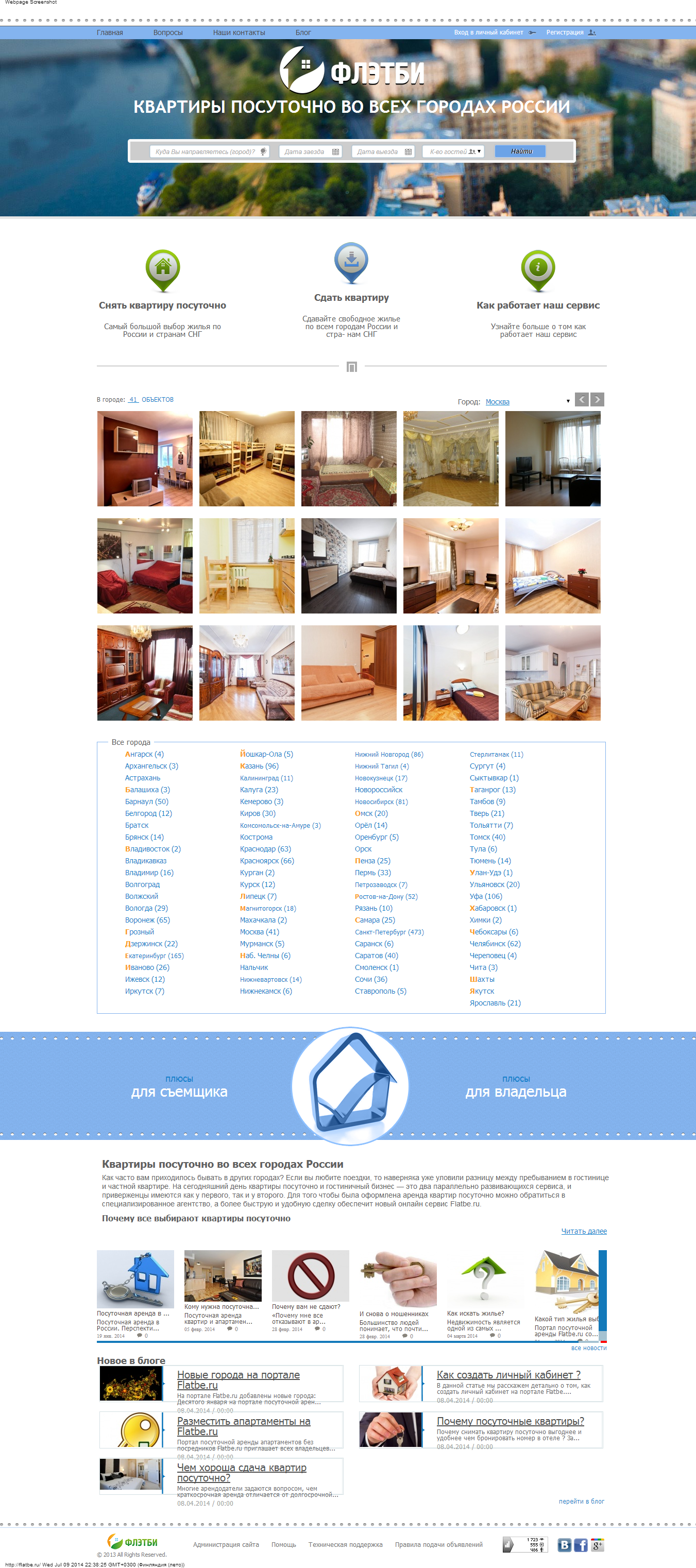 Портал квартир