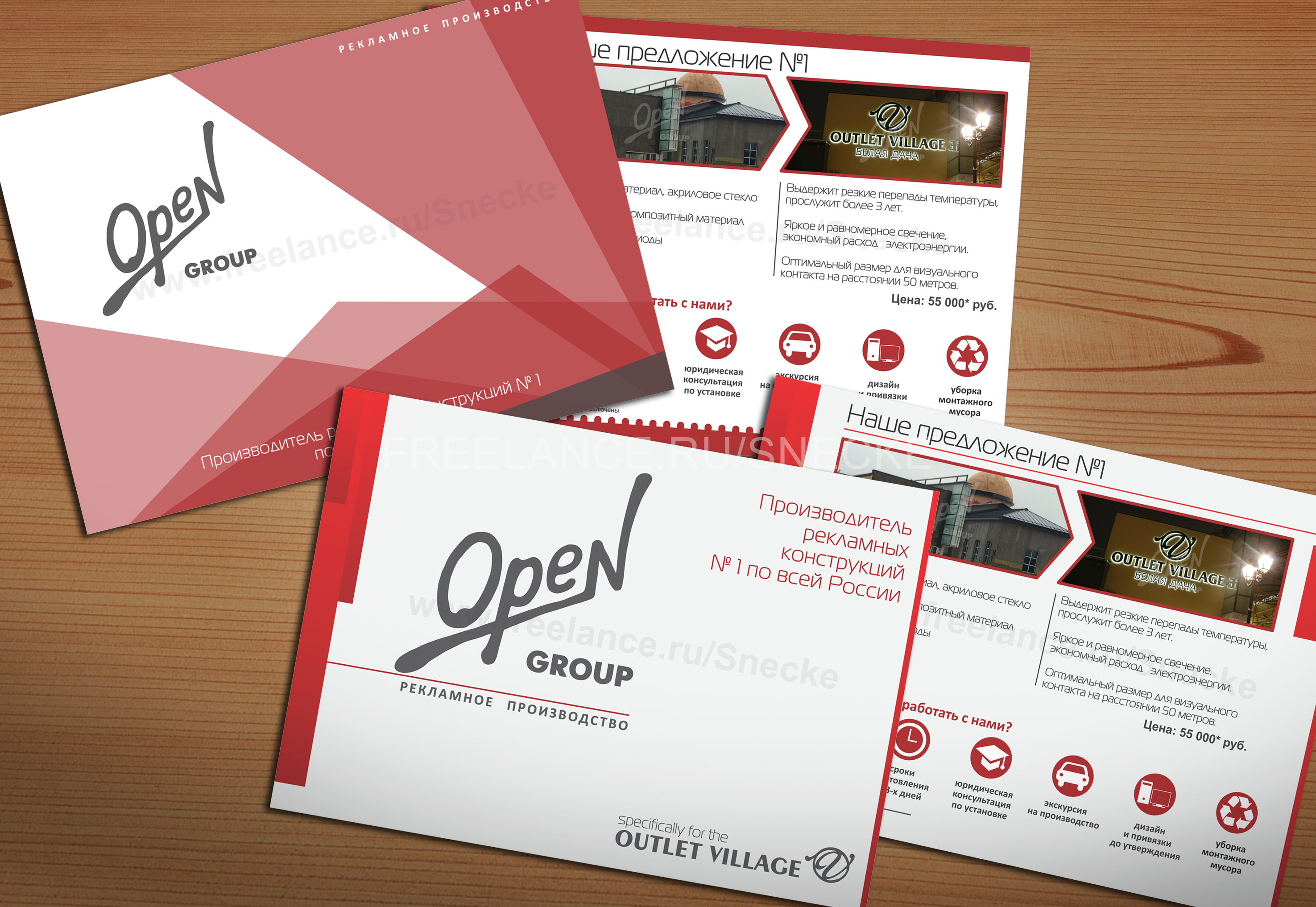 Презентации для Open group