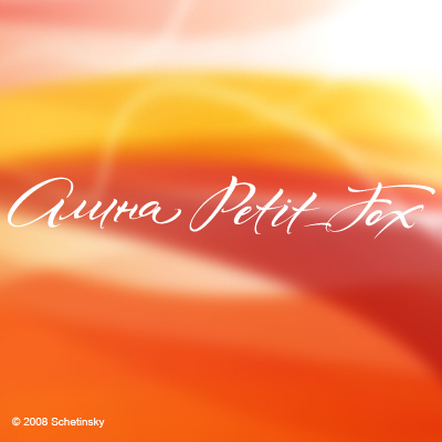 Копирайт "Alina Petit_Fox"