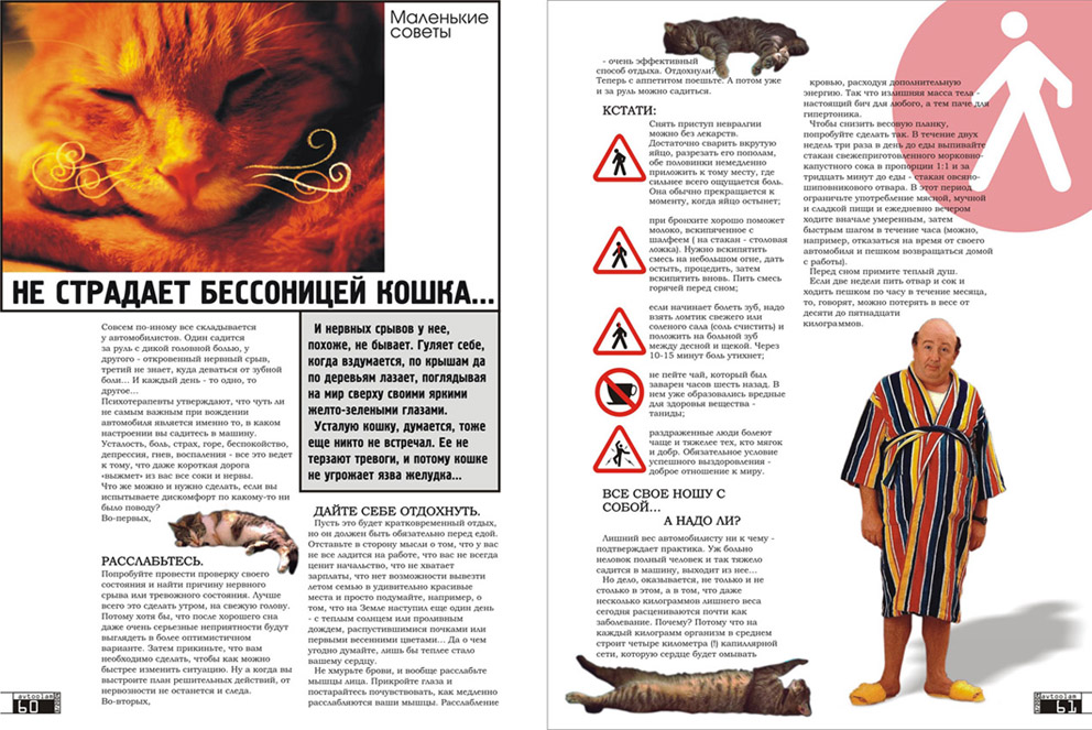 верстка "Авто-Олам"