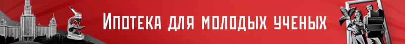 Банер 818х90pix, ипотека