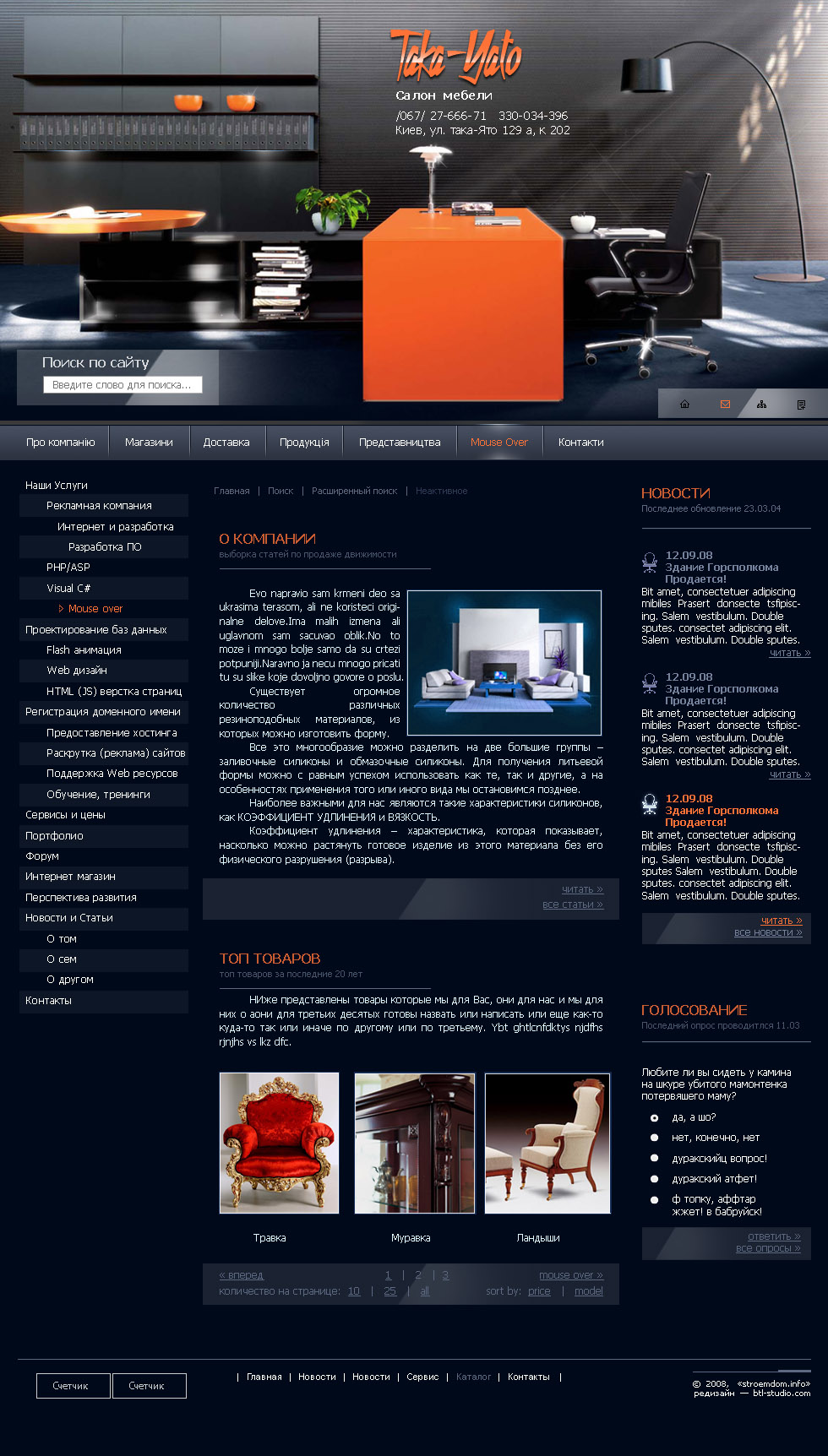 Офисная мебель