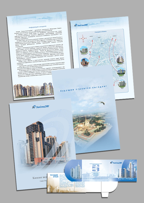 Имиджевые материалы