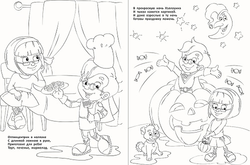 раскраска для детей