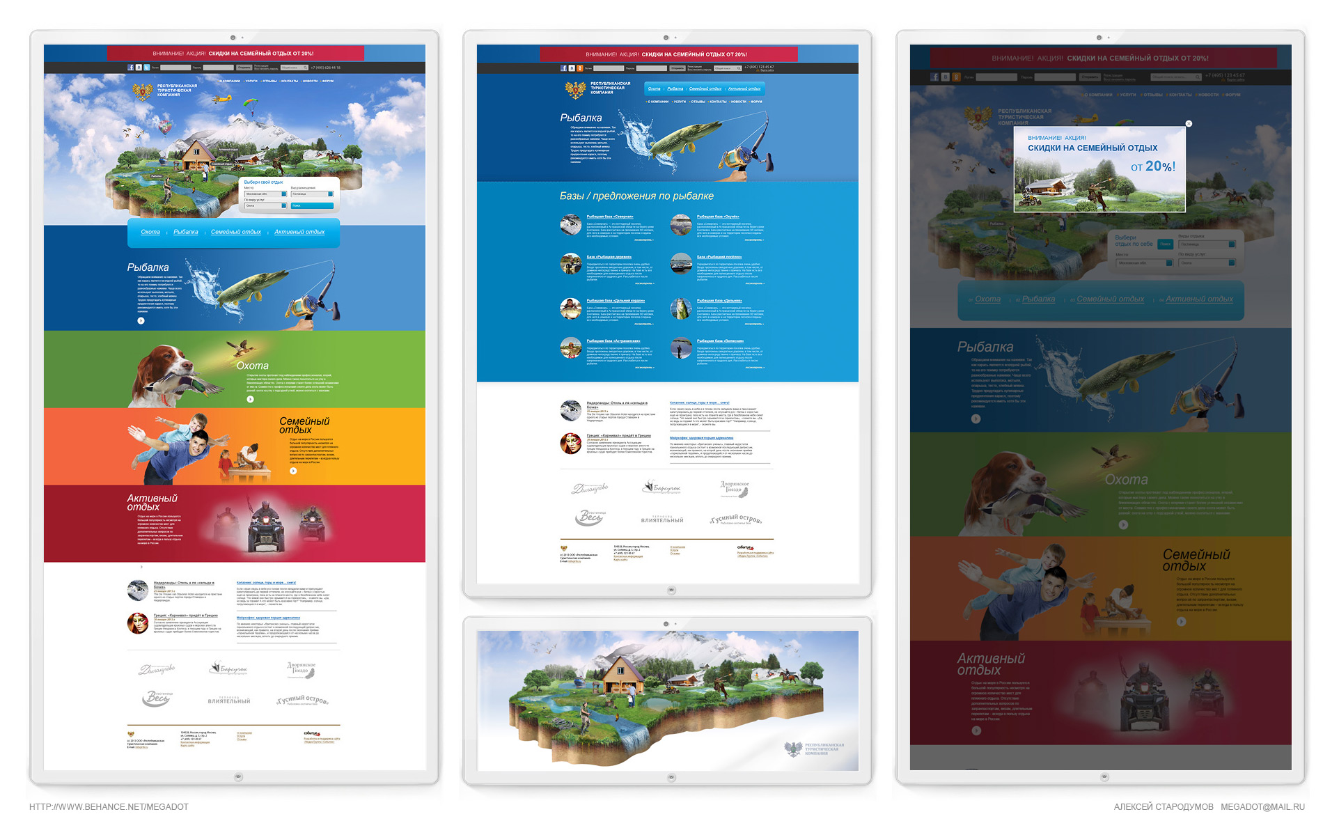 Сайт Республиканской Туристической Компании