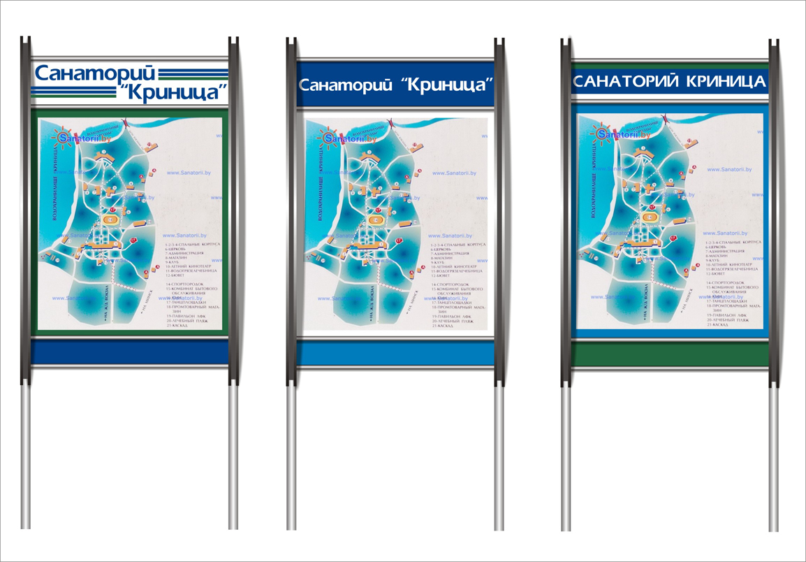 Информационный стенд