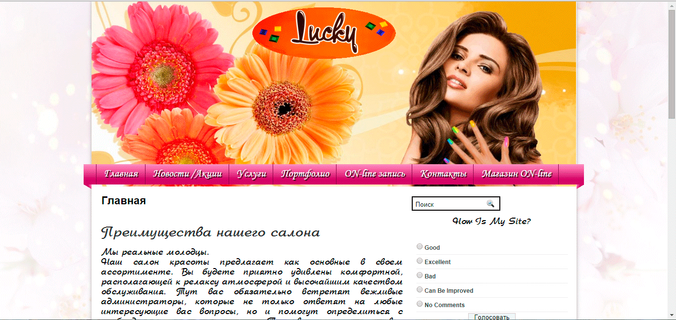 Салон красоты Лаки