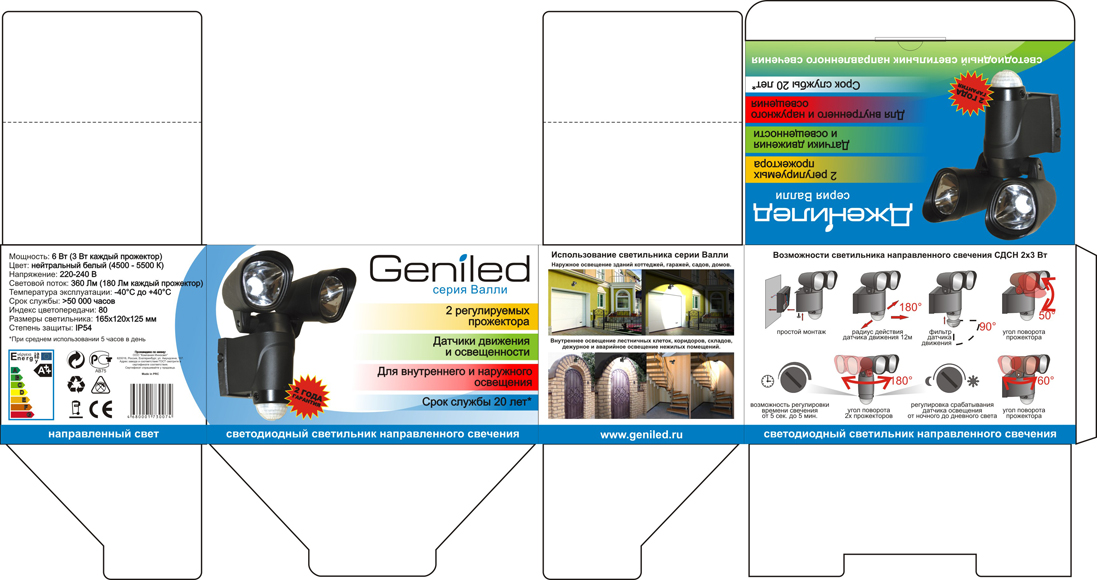 упаковка для светильника Валли