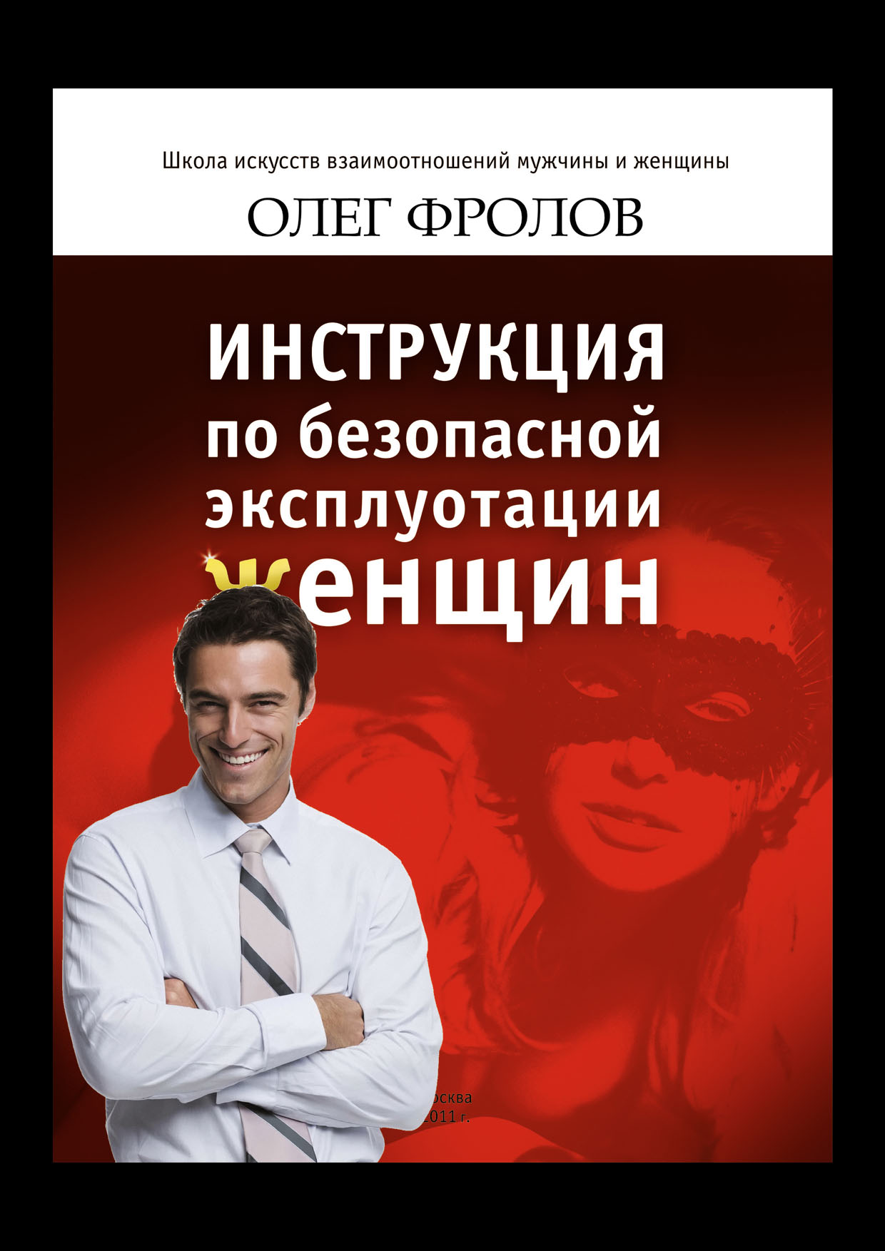 Дизайн обложки книги