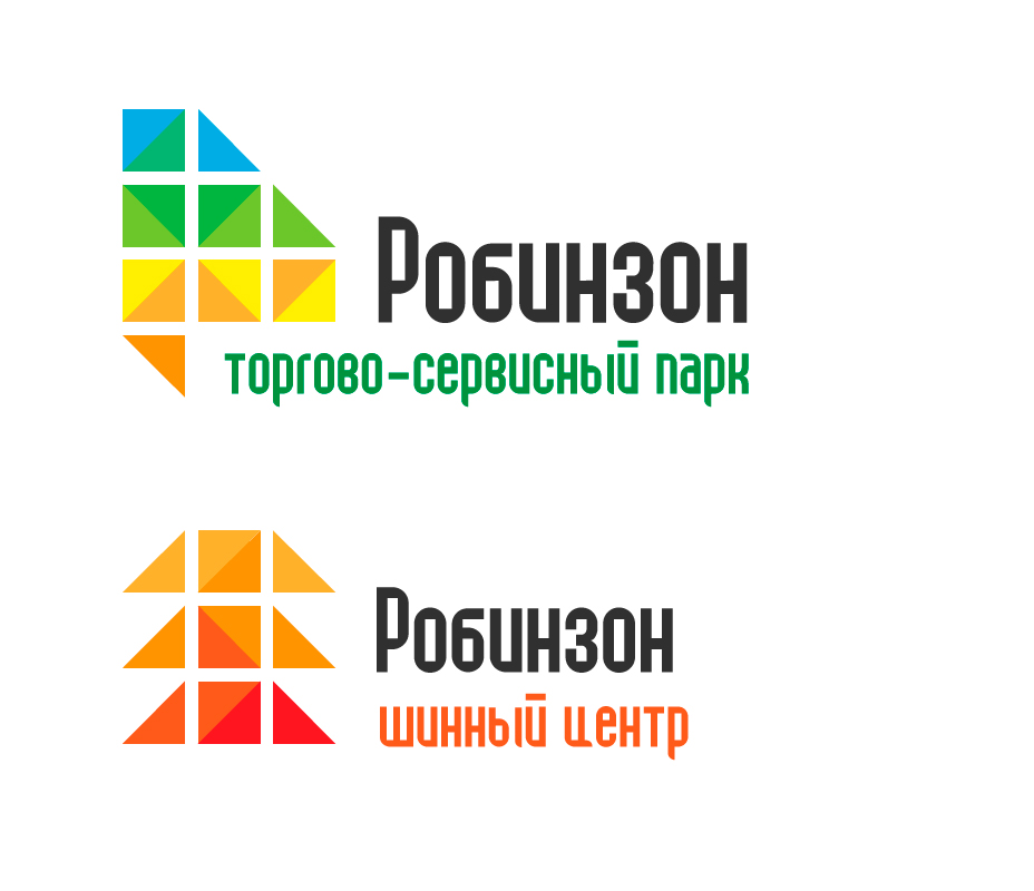 Робинзон