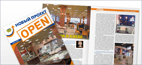 Разработка корпоративного издания «OPEN»