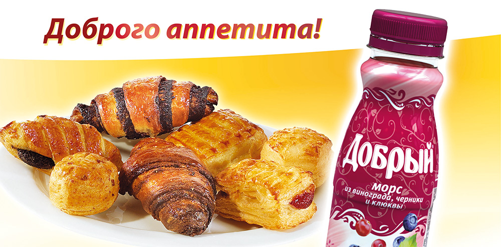 POS «Добрый»