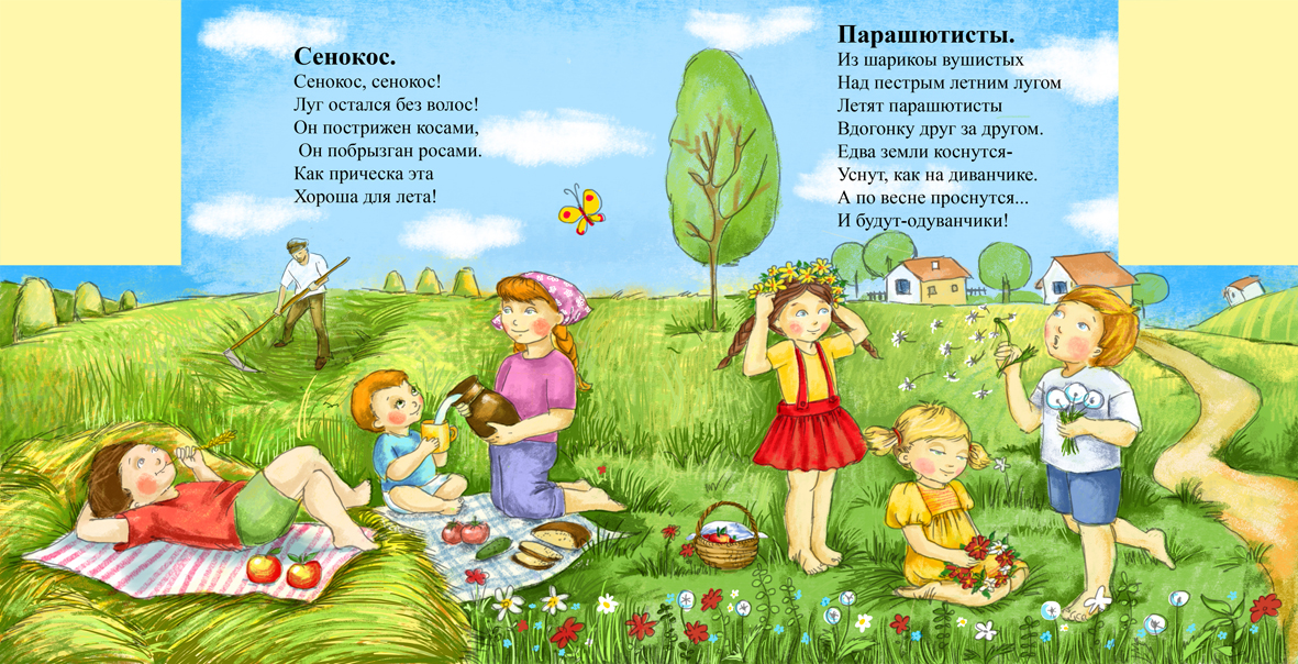 разворот стихи