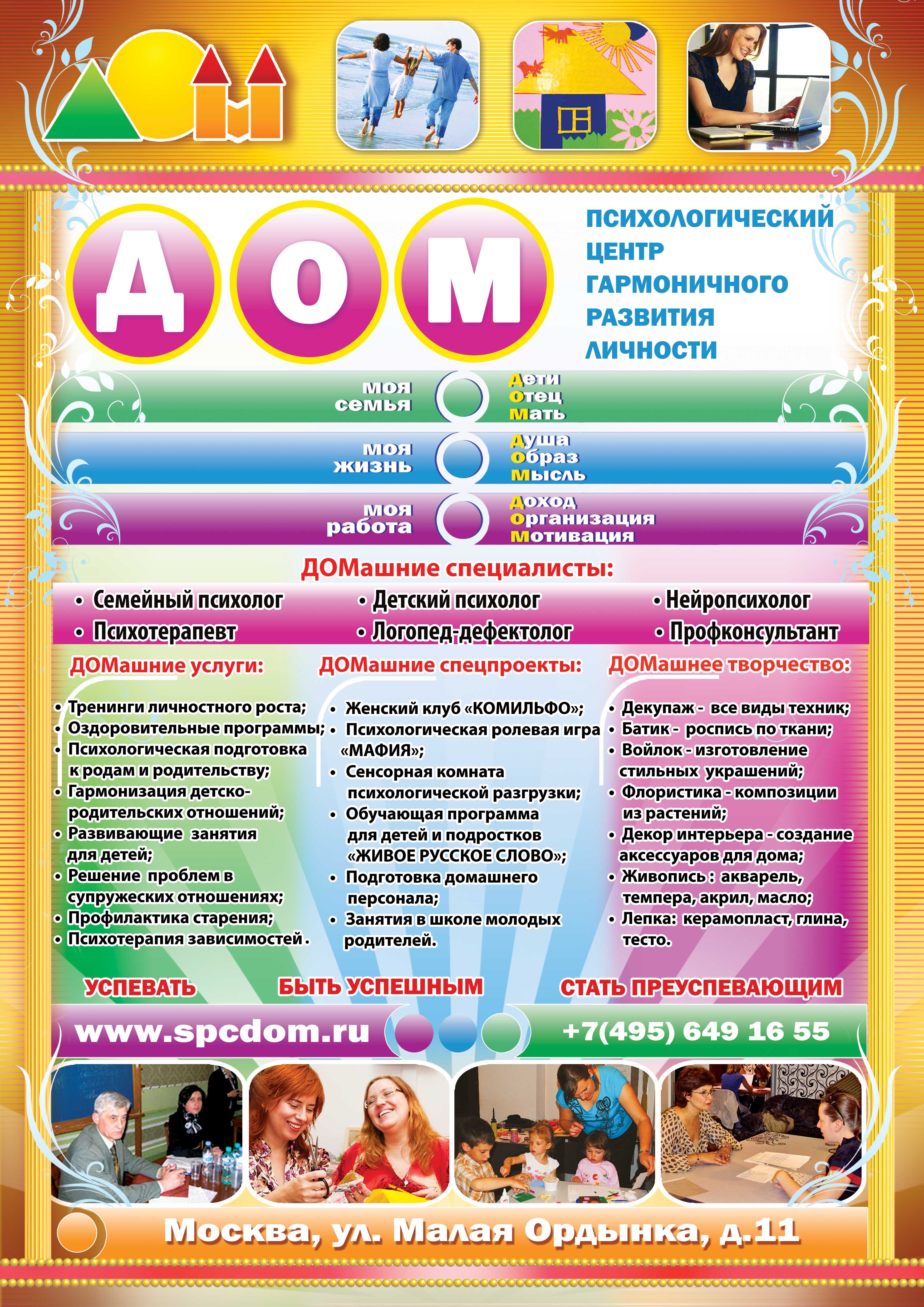 Рекламный плакат