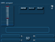 Игра - викторина 1001 вопрос