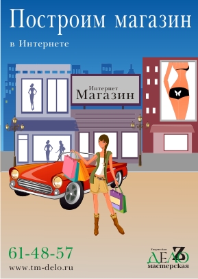 Листовка Творчемкая Мастерская "Дело"