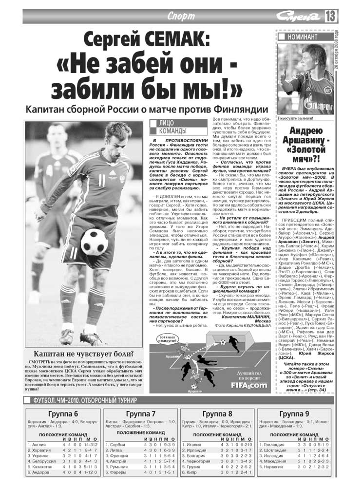 Вестка газеты