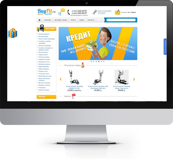 Интернет-магазин "Buy FIT"