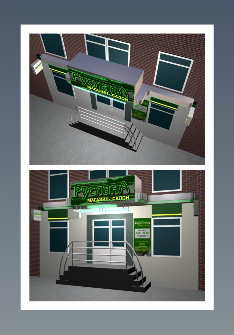 Салон-парикмахерская "РУСЛАНА"