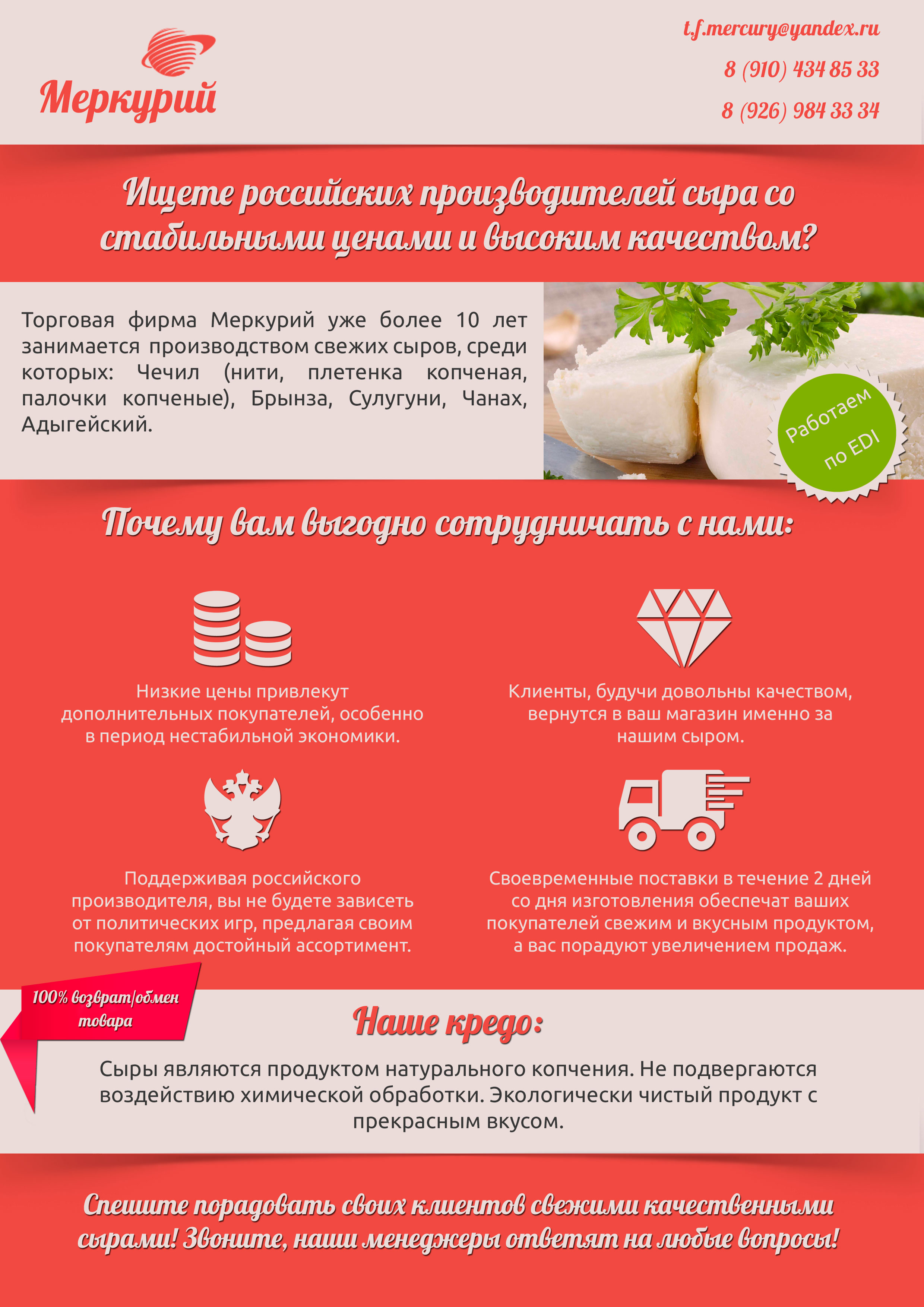 Коммерческое предложение