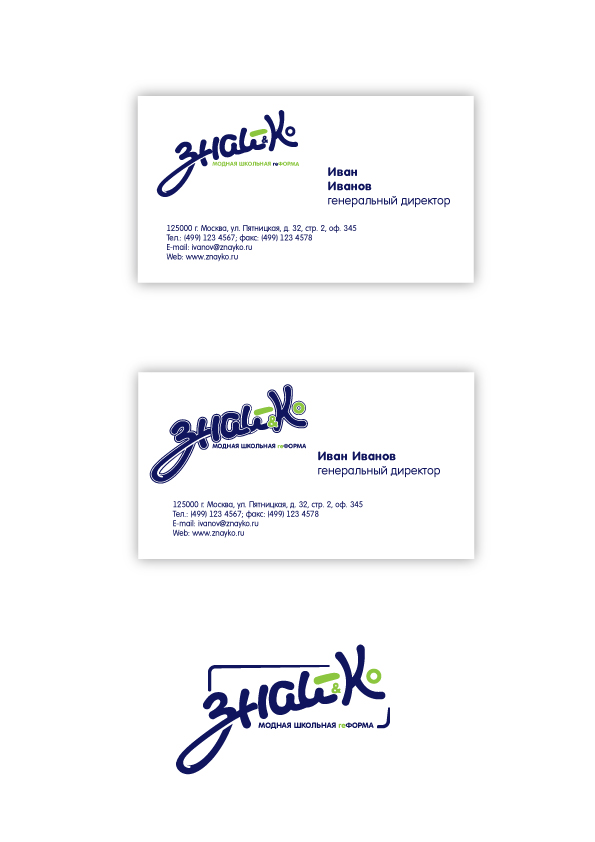 Вариант логотипа для бренда подростковой одежды Знай&amp;Ко