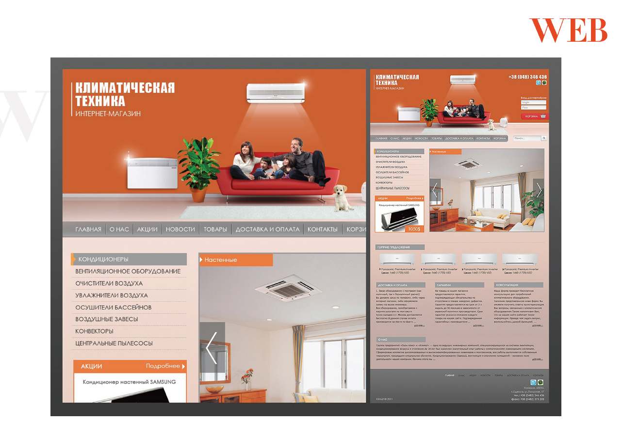 дизайн сайта