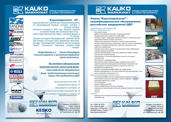 листовка Kauko