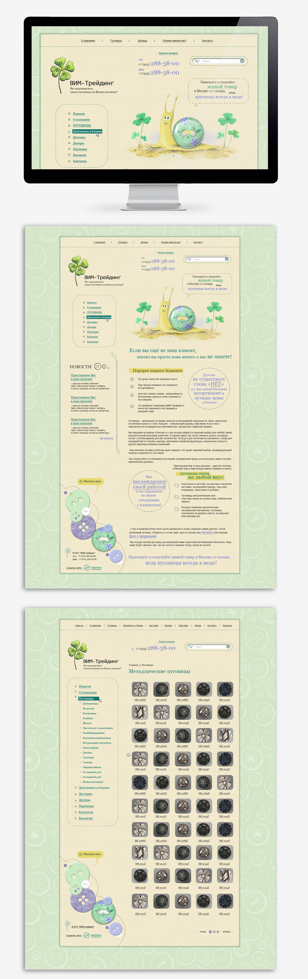 Вим-Трейдинг