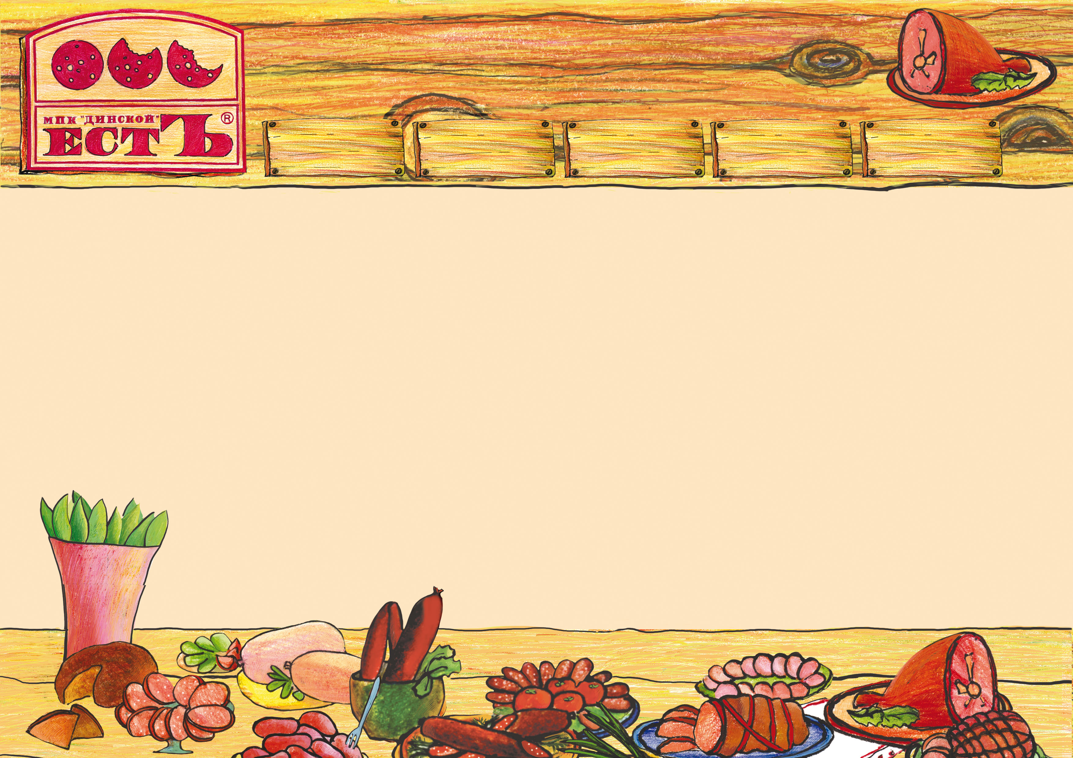 шапка сайта