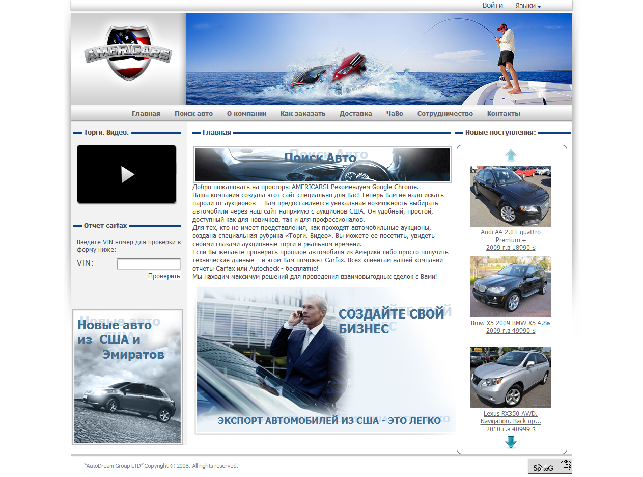 ГК “Автодрим Груп ЛТД”