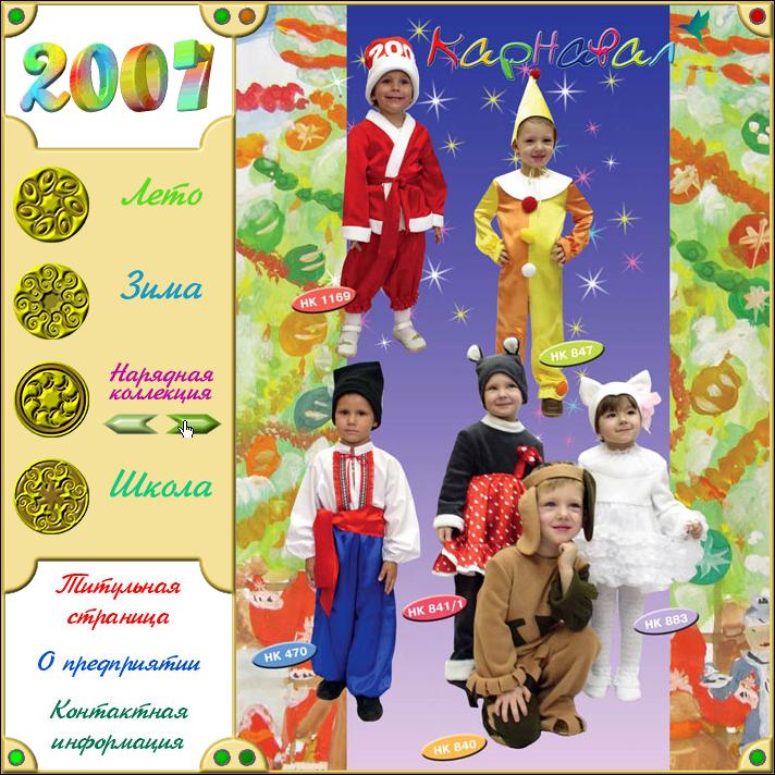 Корпоративная CD-визитка + интерактивная фотогалерея 3