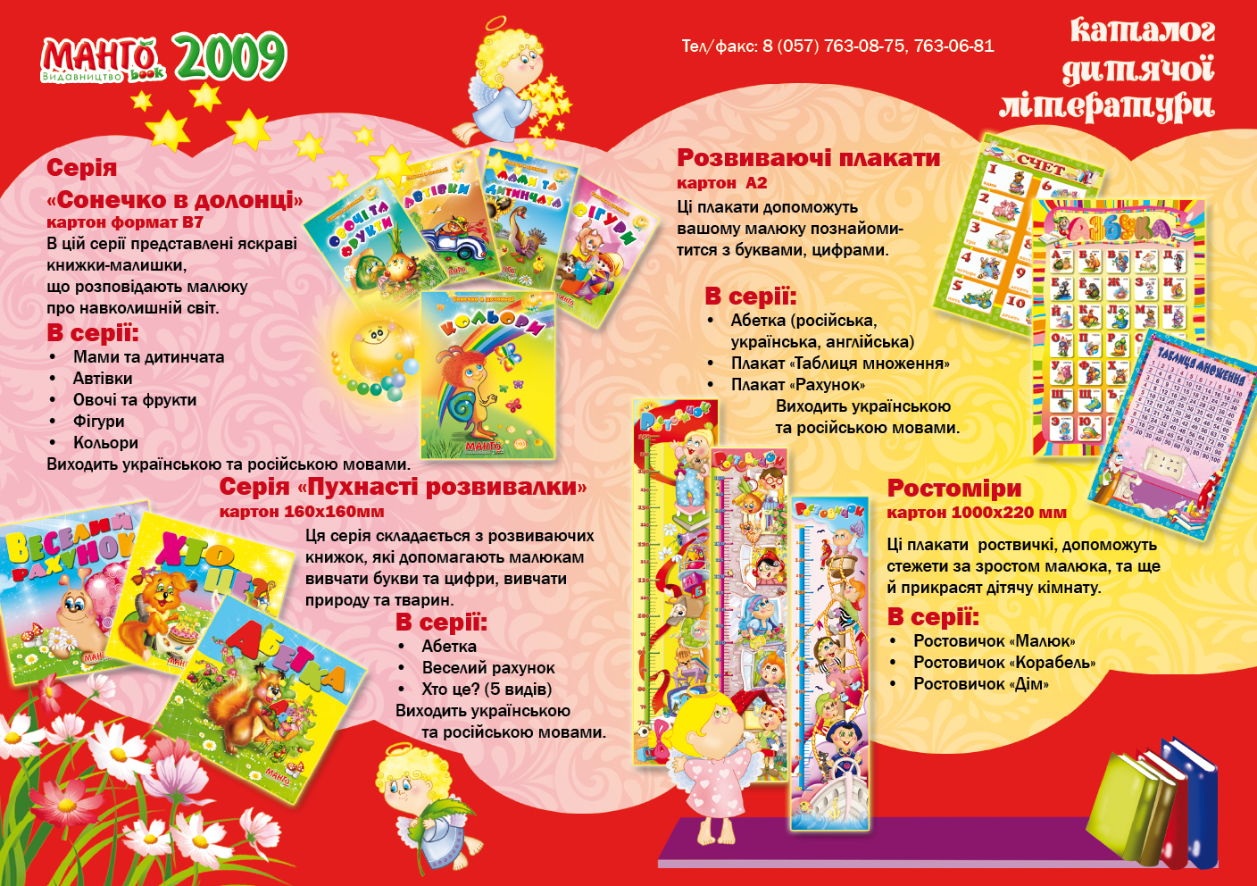 каталог страницы