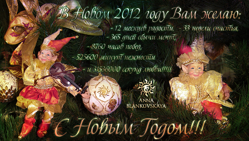 Поздравляю!