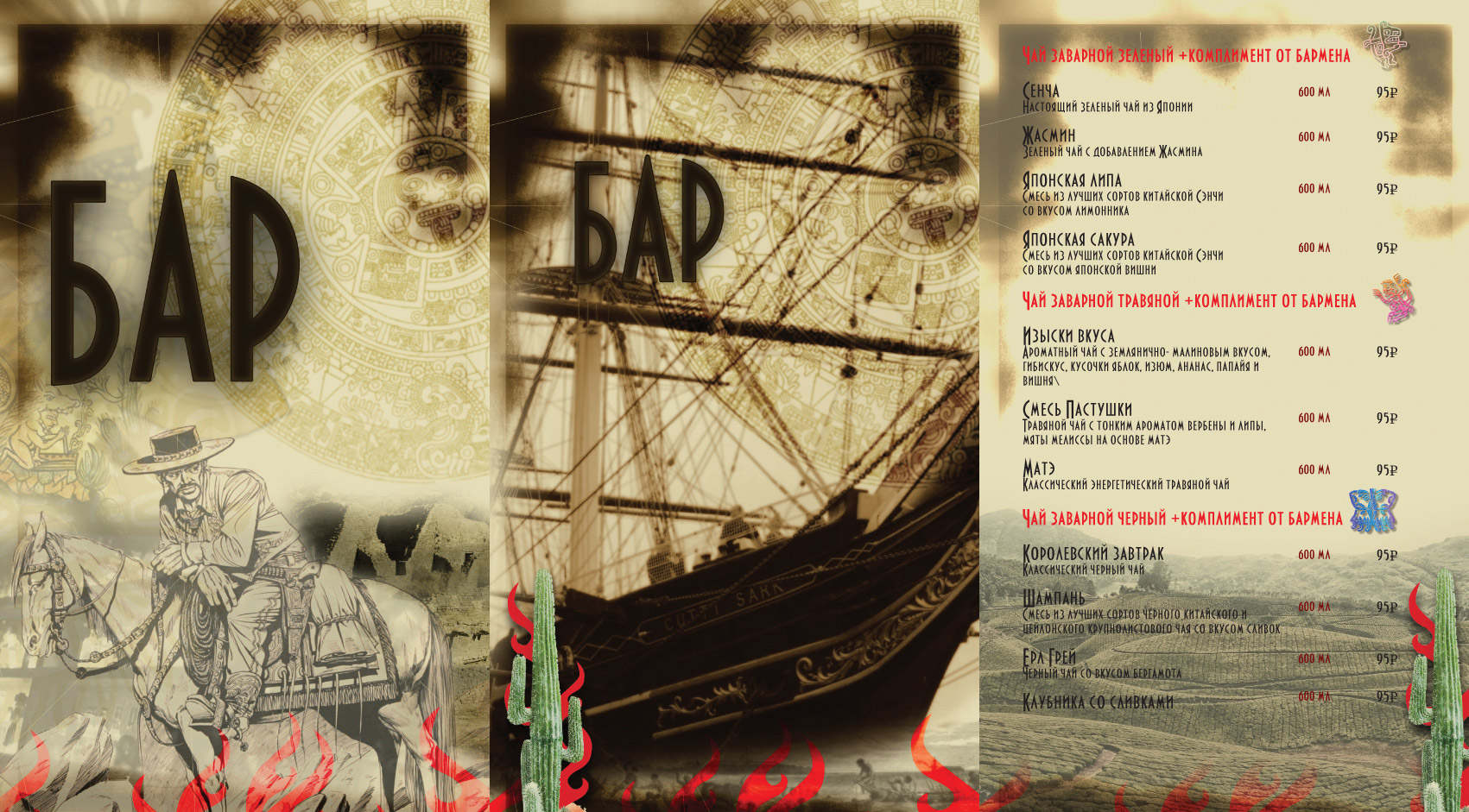 Дизайн/верстка меню