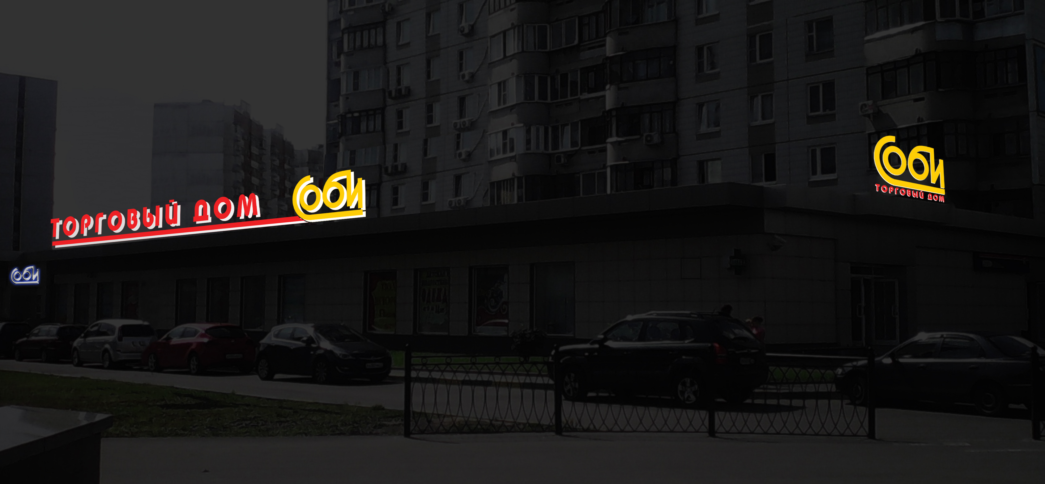 Торговый Дом "Соби"