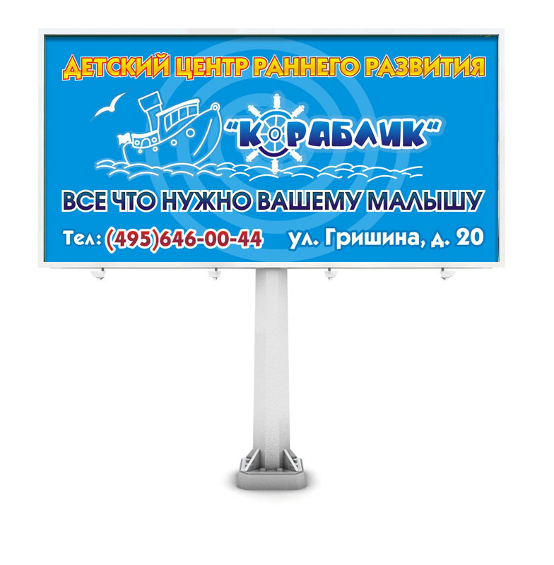 Кораблик (3x6)