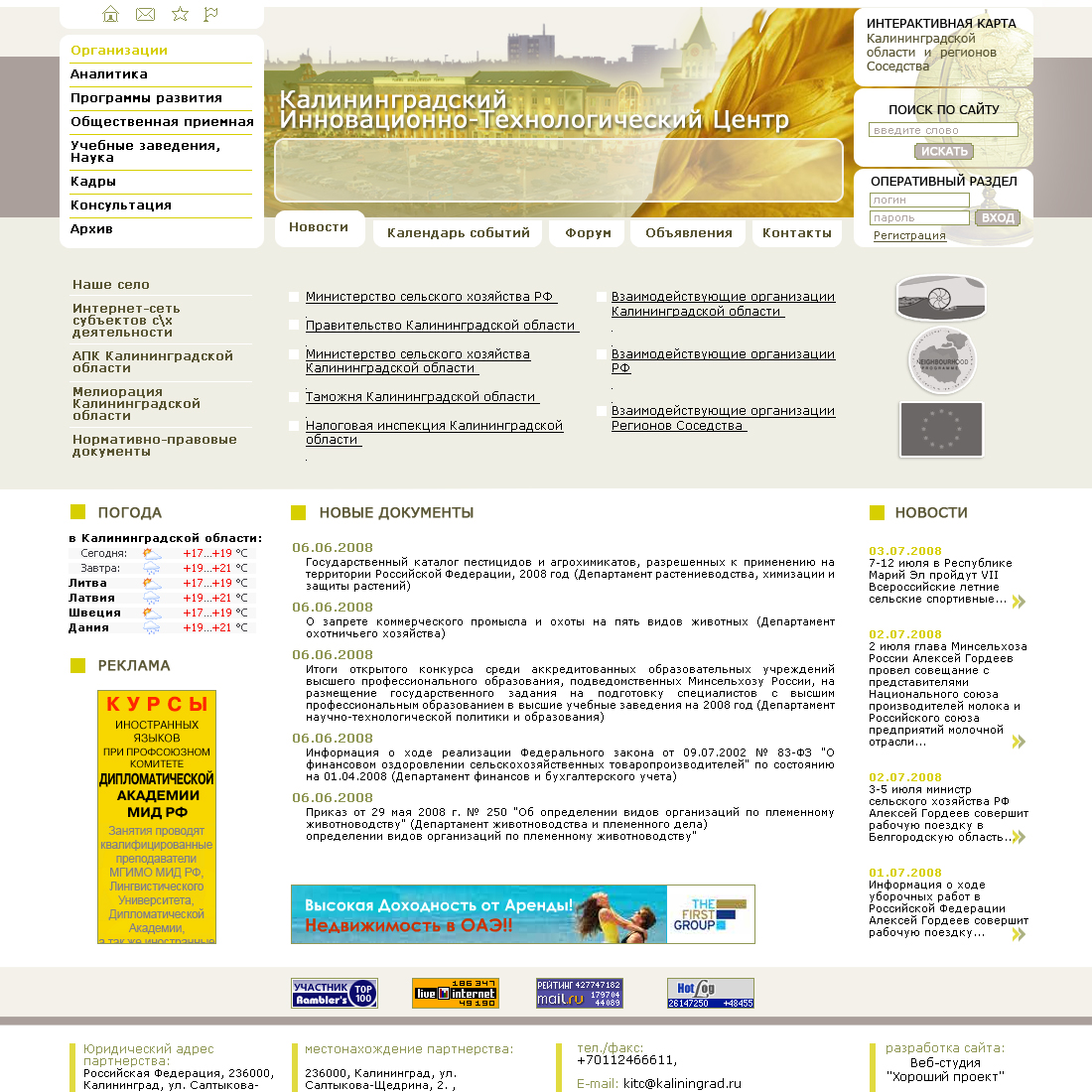 Информационный портал "Соседство"