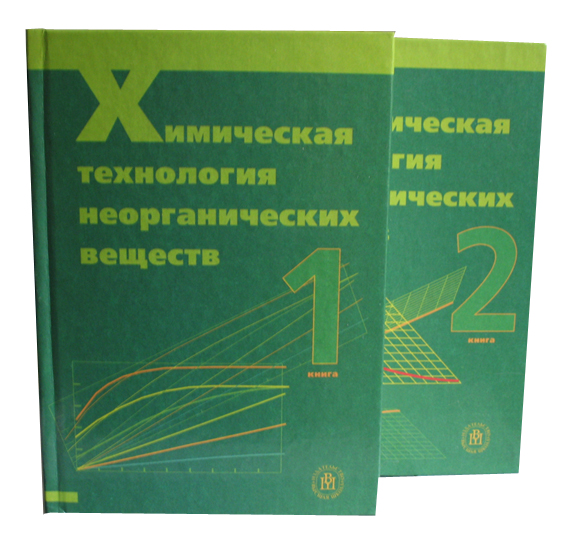 Учебник по химии, издательство "Высшая школа"