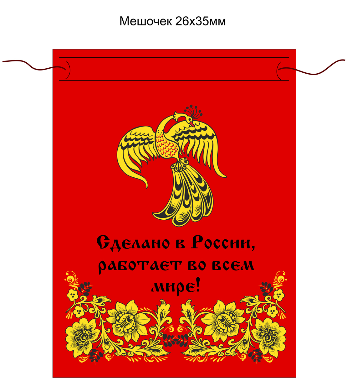 коллекция сувенирок "ХоХлома"