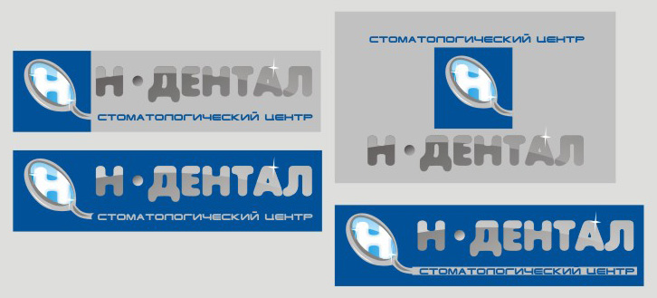 Лого стоматологии варианты