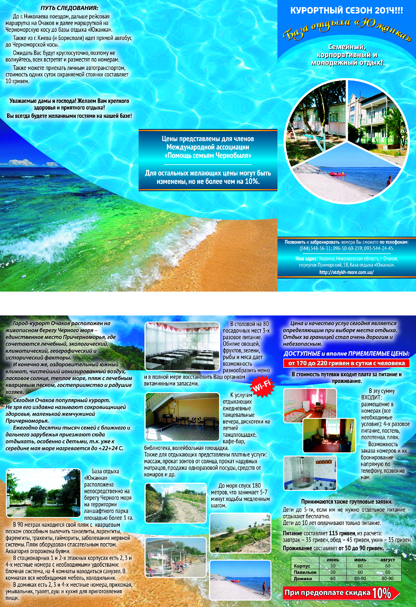 евробуклет_210х100_210х300 в развороте_2 фальца