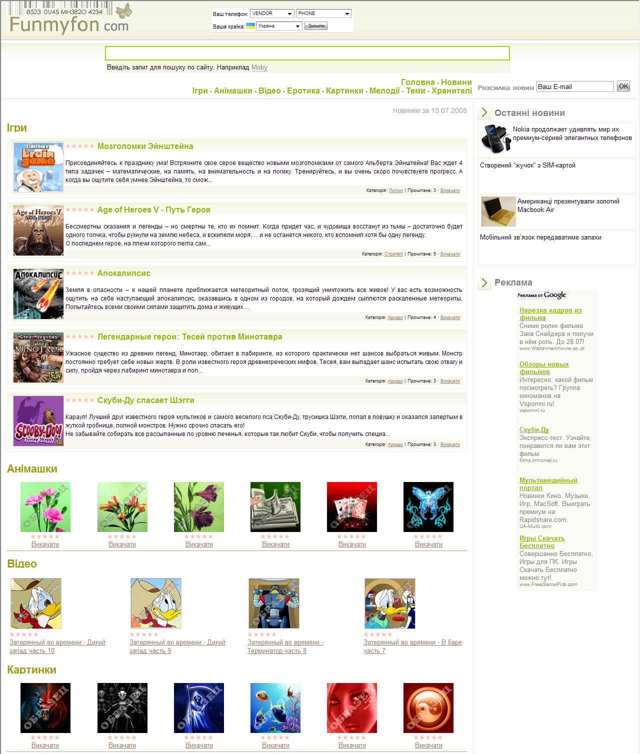 Полное создание www.funmyfon.com