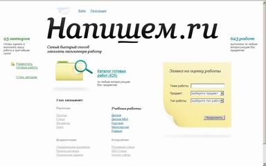 Cистема продажи письменных работ